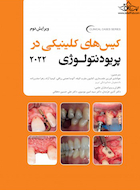 کیس های کلینیکی در پریودنتولوژی 2022